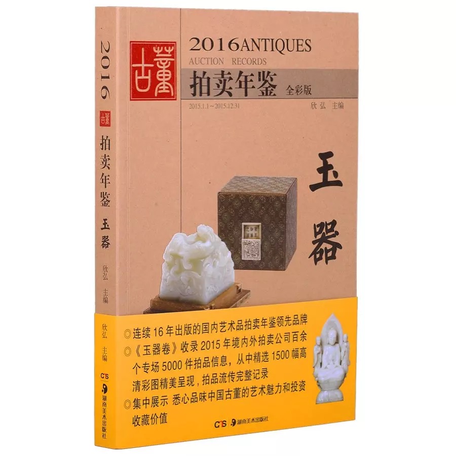 拍賣會畫冊定制印刷